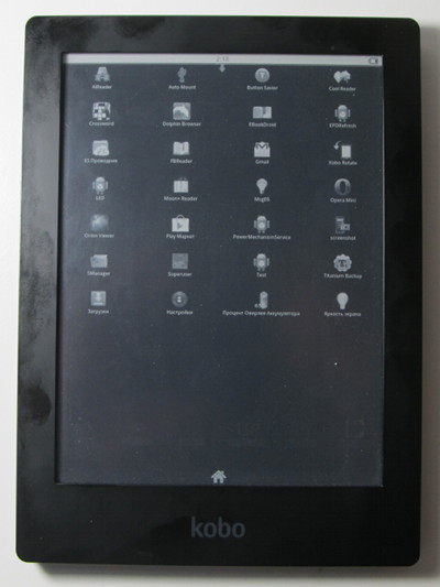 kobo aura h2o hack