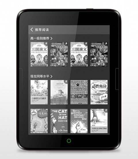 New Boyue Shine Android eReader Coming Soon | The eBook Reader Blog