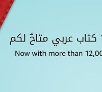 Kindles and Kindle Apps Now Support Arabic Language Books Kindle Arabic eBooks