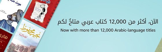 Kindle Arabic eBooks