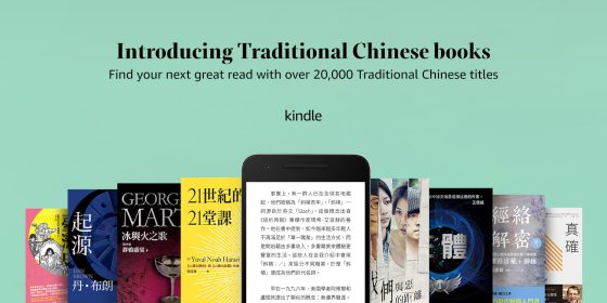 indle Traditional Chinese eBooks