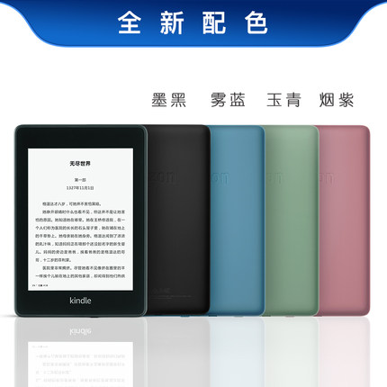 Kindle Paperwhite Available in 4 Colors in China