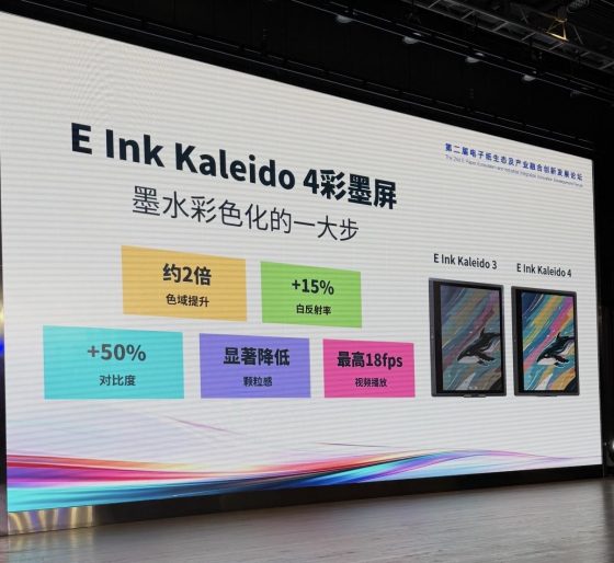Kaleido 4 color E Ink